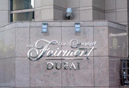 إستمتع بعروض فنادق فيرمونت لهذا الصيف